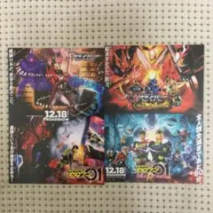 【匿名配送】仮面ライダーセイバー／仮面ライダーゼロワン・フライヤー【２種セット】