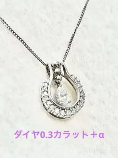 ダイヤモンド　ネックレス