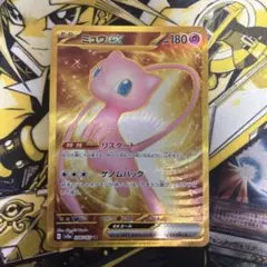 2026年最新】ミュウEX ur sv2aの人気アイテム - メルカリ