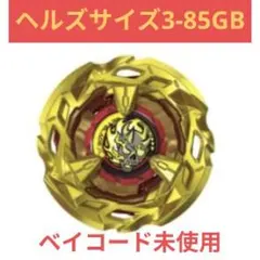 2026年最新】ヘルズサイズゴールドの人気アイテム - メルカリ