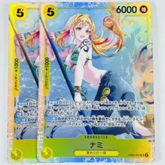 ワンピースカード SR ナミ 2枚セット