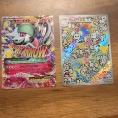 ポケモンカード MサーナイトEX イッカネズミar 2枚セット