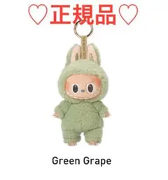【正規品】LABUBU Macaronグレープ（グリーン）♦︎新品未使用♦︎