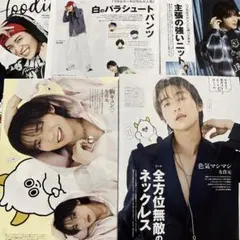 FINEBOYS 2023年〜2024年★目黒蓮