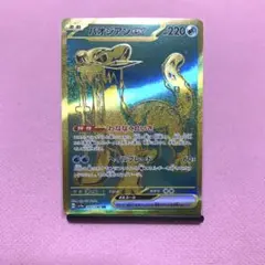 パオジアンex SAR SV4a シャイニートレジャーex 357/190 - メルカリ