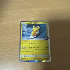 2026年最新】海で遊ぶピカチュウの人気アイテム - メルカリ