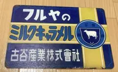 森永ドライミルク 昭和レトロ ブリキ看板 森永ドライミルク レトロ風 ブリキ看板 OK3317 - メルカリ