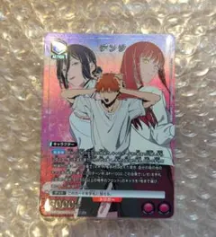 チェンソーマン ユニオンアリーナ パラレル デンジ SR☆ パラレル