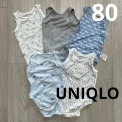 ユニクロ　コットンメッシュボディースーツ　ノースリーブ　80cm 5枚セット