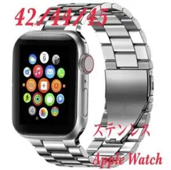 Apple watch バンド ステンレスベルト42/44/45mm シルバー