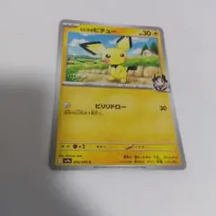 545.ヒビキのピチュー ビリリドロー ポケモンカード - メルカリ