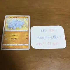 サイホーン C S1H 拡張パック シールド 028/060のサムネイル