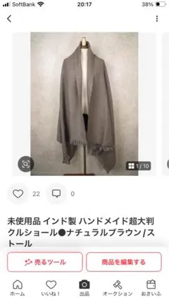 いずみくん様専用インド製 ハンドメイドストール ナチュラルブラウン２枚セット