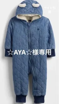 ☆AYA☆様専用。【美品】GAP ギャップベビー　キルディング　あったかデニム
