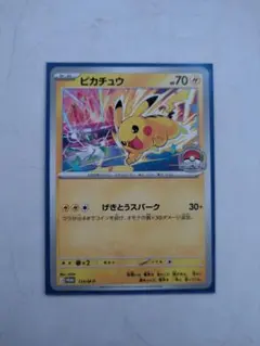 2026年最新】ピカチュウ プロモ [133/M-P](メガ「プロモーションカード