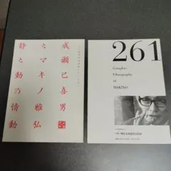 dzui様 リクエスト 2点 まとめ商品