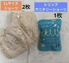 【新品未使用】ショーツ3枚セット