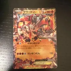 グラードンEX RR XY5 ガイアボルケーノ 039/070 - メルカリ