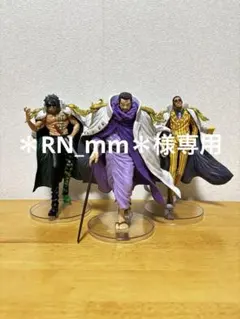 ワンピース一番くじ　絶対的正義三体セット