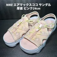 NIKE ナイキ エアマックス ココ サンダル 厚底 ピンク 24cmレディース