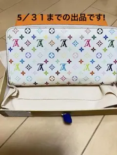 LOUIS VUITTON モノグラム・マルチカラー 長財布