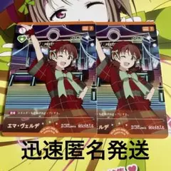 虹ヶ咲 エマ・ヴェルデ ラブカ P R+ N カードセット ラブライブ - メルカリ