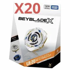 タカラトミーBEYBLADE X ベイブレードX UX-20 20個 - メルカリ