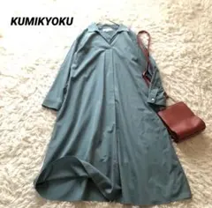 美品✨クミキョク【2】コットン100%スキッパーシャツワンピース　Aライン　緑のサムネイル