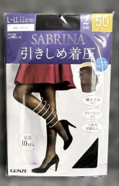 新品、未開封　GUNZE SABRINA 黒 タイツ L-LL 50デニール