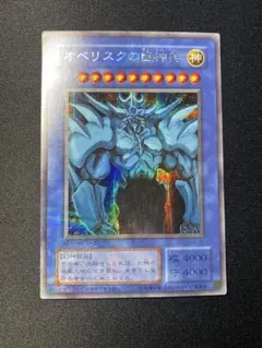 オベリスク ラー 初期 三幻神 遊戯王 シークレット 2点セット 極美品級