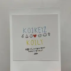 KO1KEYZ コイキーズ Plus Chat プラチャ ステッカー シンヘン