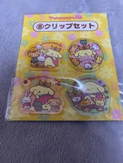 ポムポムプリン 一番くじ クリップのサムネイル