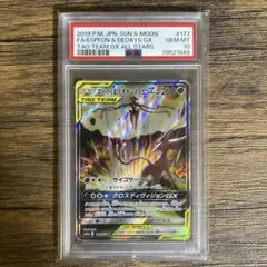 PSA10 エーフィ&デオキシスGX SR 177 TAG TEAM GX - メルカリ