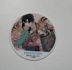 「ロストバージン」那木渡 ぼのフェス2024　ステッカー