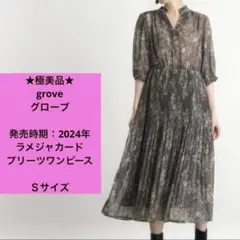 極美品　グローブ　ロングワンピース　チャコールグレー　Ｓサイズ