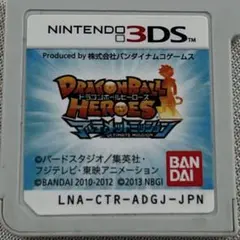 ドラゴンボールヒーローズ アルティメットミッション 3DS