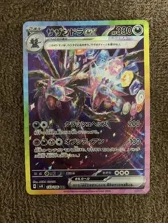 2026年最新】ポケカ sarの人気アイテム - メルカリ