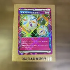 【匿名配送】ネオアッパーエネルギー ACE SV5K