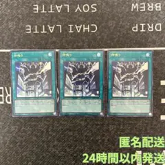 遊戯王　リミットオーバーコレクション　神鳴り(ウルトラ)3枚⑥
