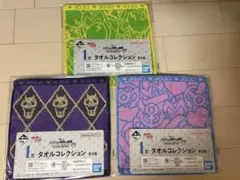 一番くじ ジョジョの奇妙な冒険 ダイヤモンドは砕けない 【I賞タオル】3点セット