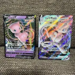 ミュウVMAX RRR S8 フュージョンアーツ 040/100