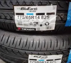 23年製/新品送料込みヨコハマブルーアースAE01F 175/65R14 2本のサムネイル