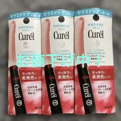 キュレル　リップケアクリーム　3本セットのサムネイル