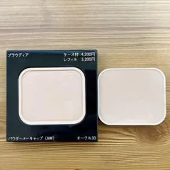 竹内結子さんパッケージ　資生堂 プラウディアファンデーション 竹内結子さんパッケージ 資生堂 プラウディアファンデーション