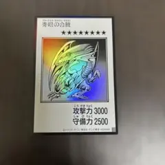遊戯王カード　ブルーアイズホワイトドラゴン　マンガスタイル　モノクロ