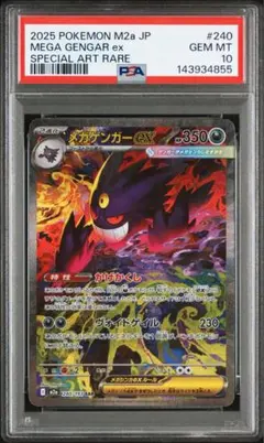 2026年最新】ゲンガーEX sarの人気アイテム - メルカリ