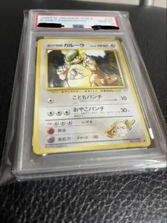 PSA9 ガルーラ カードダス 緑 バンダイ ポケモン ポケカ - メルカリ