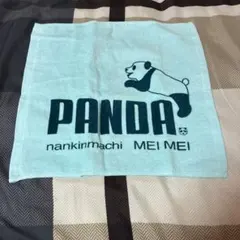 南京町 MEI MEI パンダ ハンドタオル 新品未使用のサムネイル