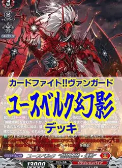 デアリヴリドガルド (デアリデーモン) デッキ CS優勝構築 デュエマ