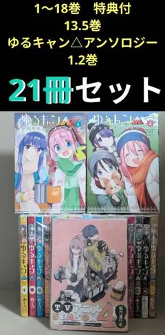 2026年最新】ゆるキャン△ 全巻の人気アイテム - メルカリ